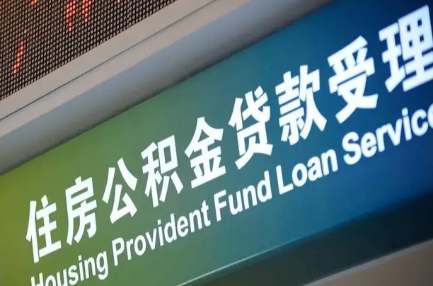 佛山急用钱公积金提取黄牛（佛山公积金提取 黄牛）